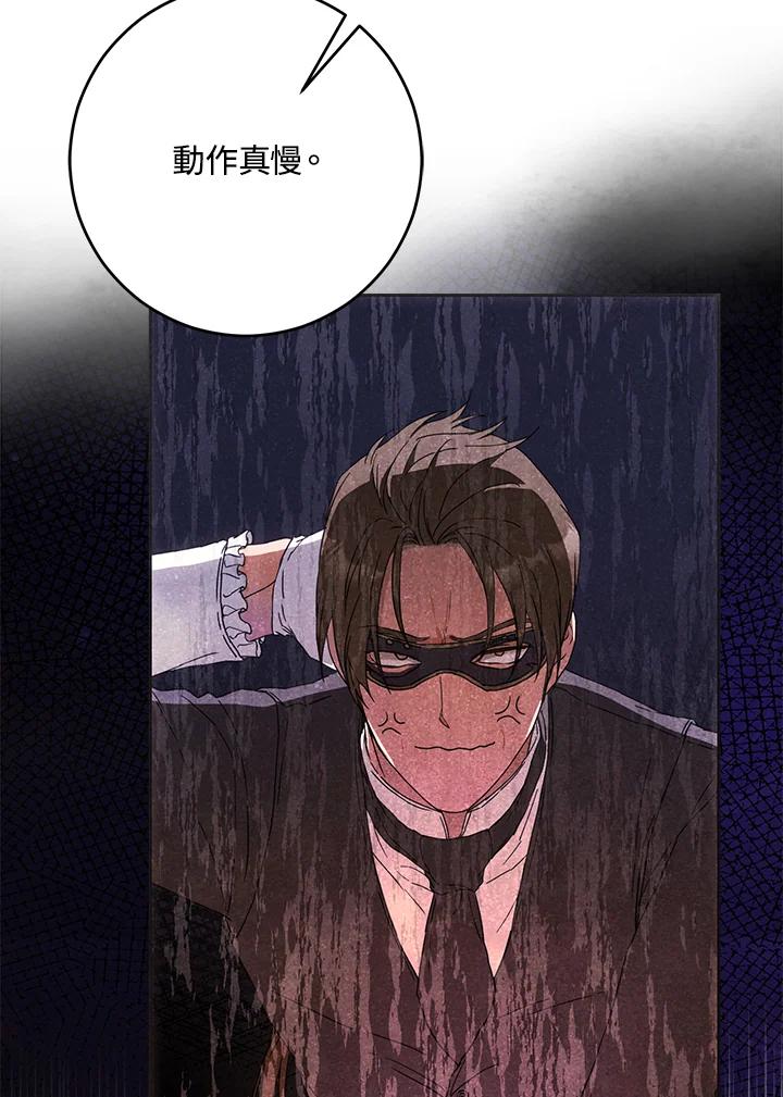 成为我笔下男主之妻 第56话 第60页