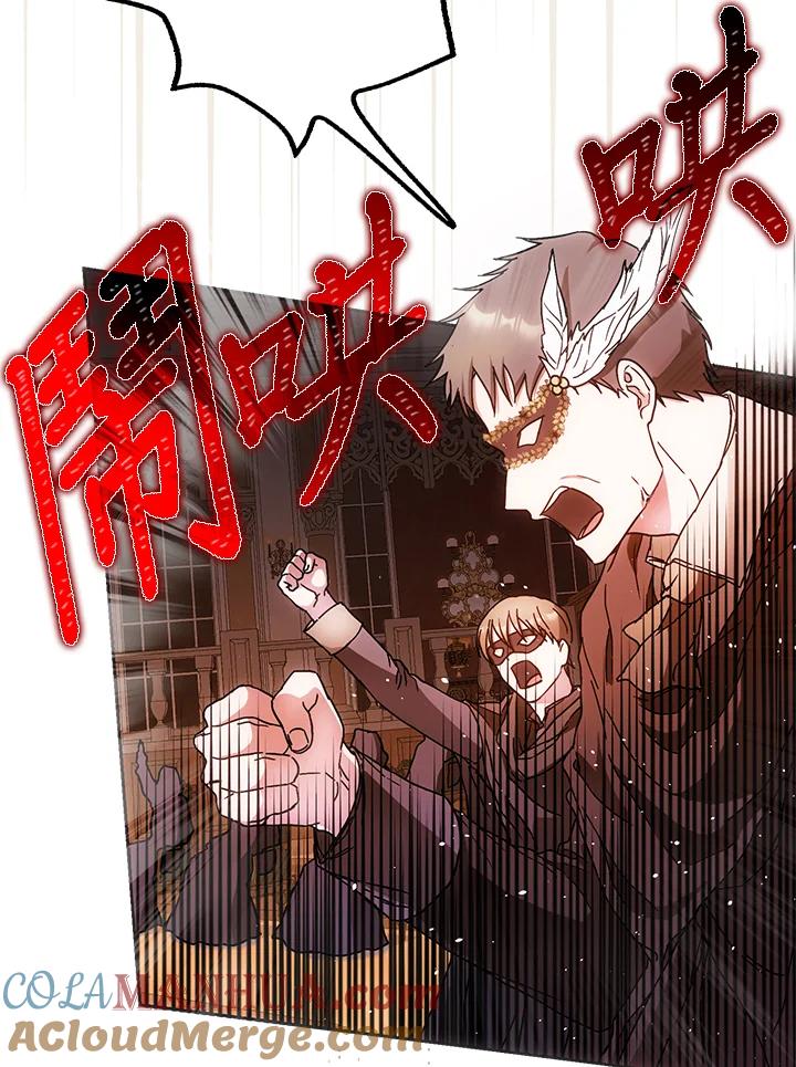 成为我笔下男主之妻 第56话 第29页