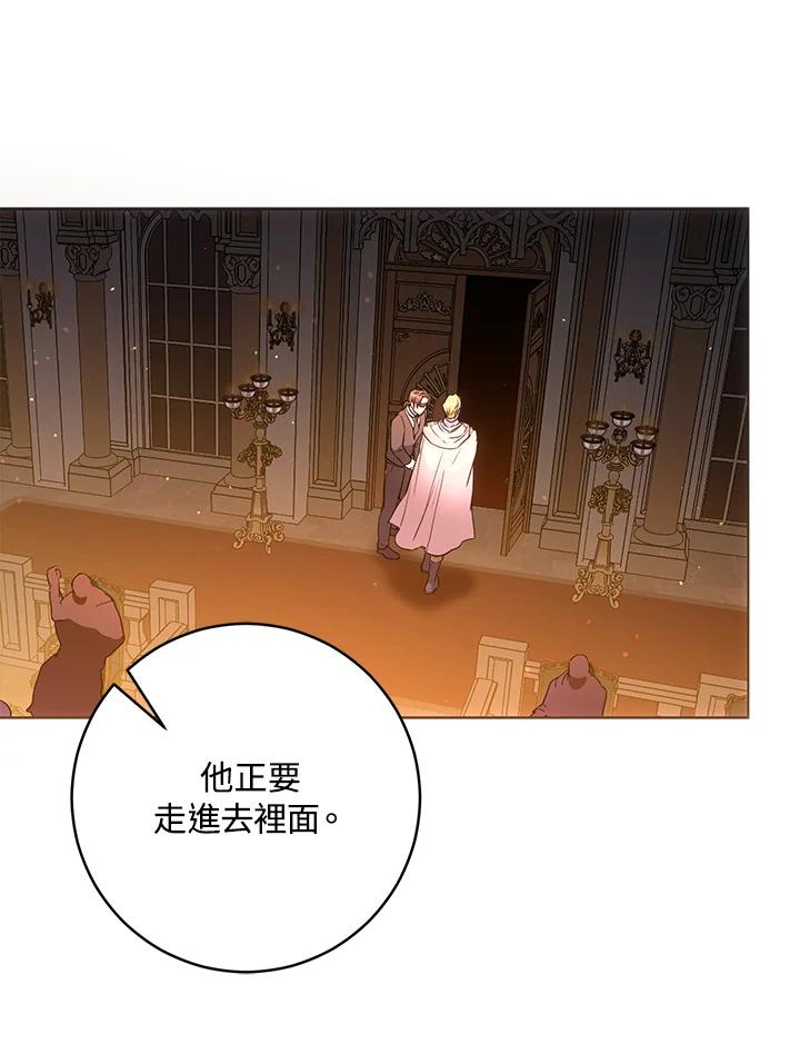 成为我笔下男主之妻 第56话 第51页