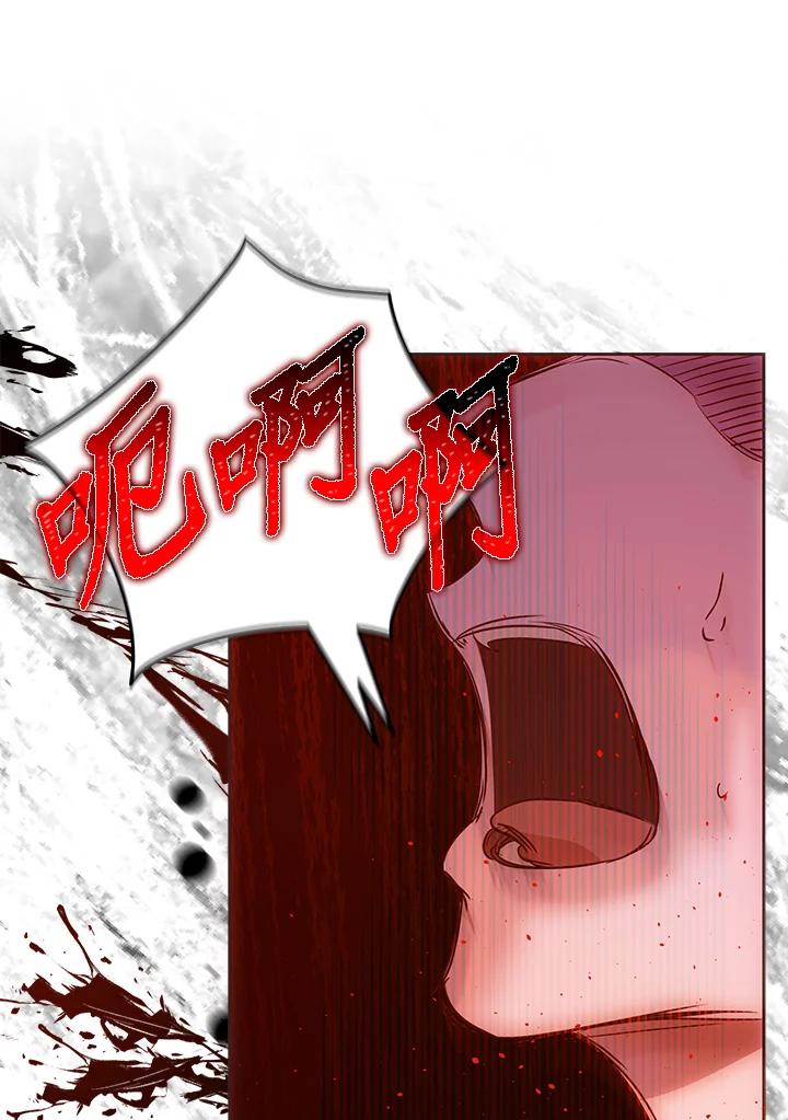 成为我笔下男主之妻 第56话 第34页