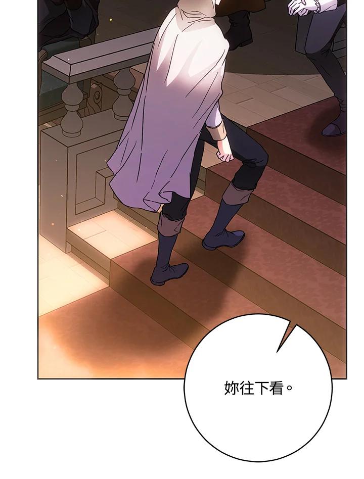 成为我笔下男主之妻 第56话 第50页