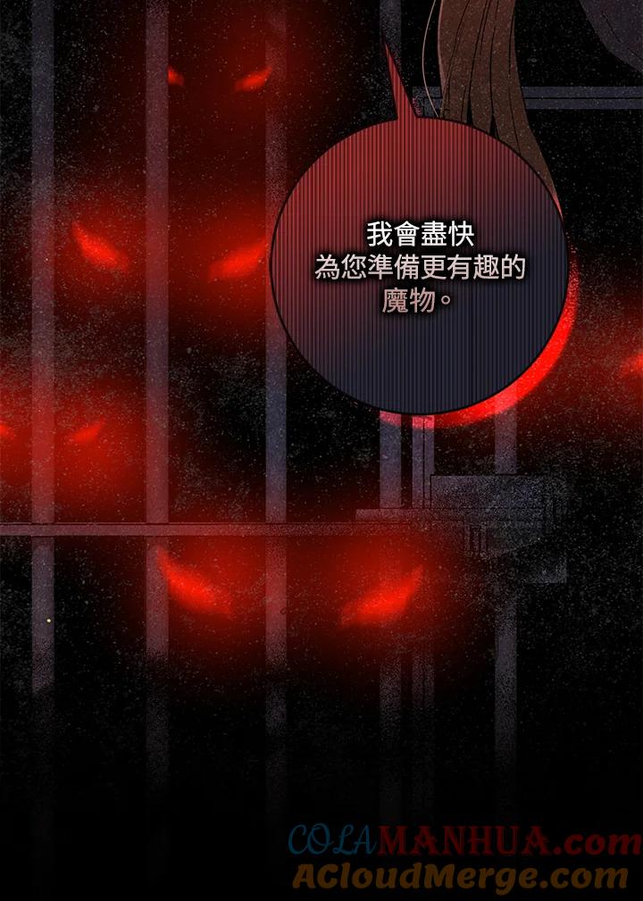 成为我笔下男主之妻 第56话 第65页