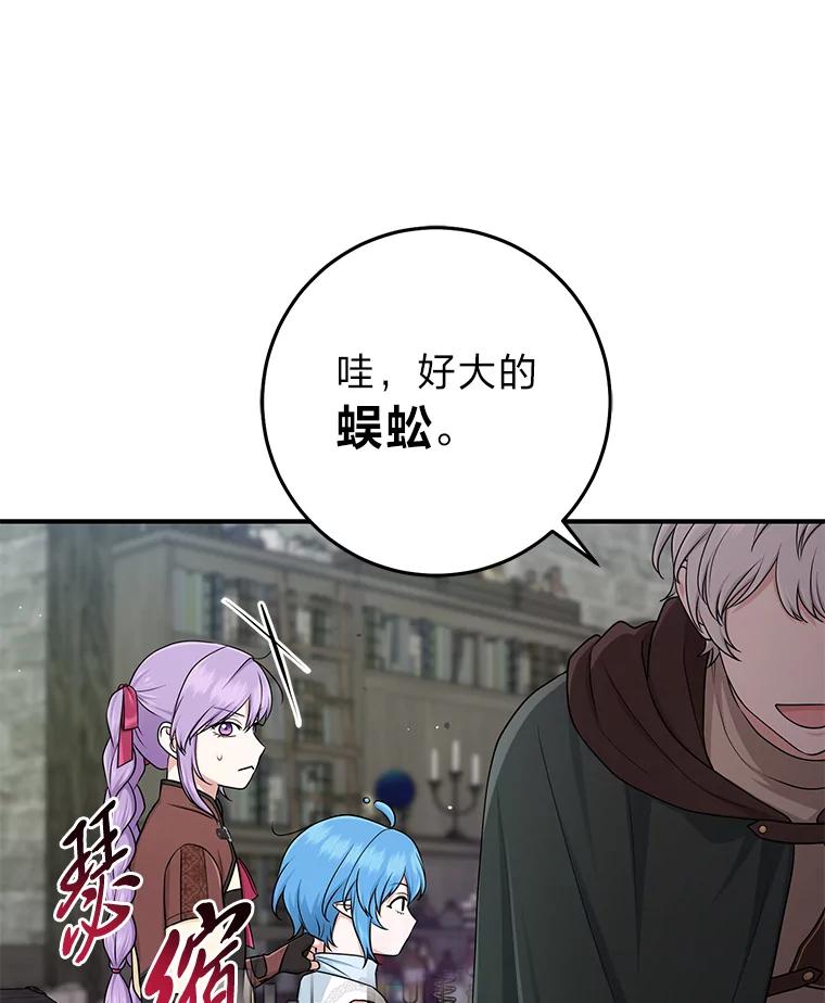 《完美演绎养女角色》56.深入遗址 第63页