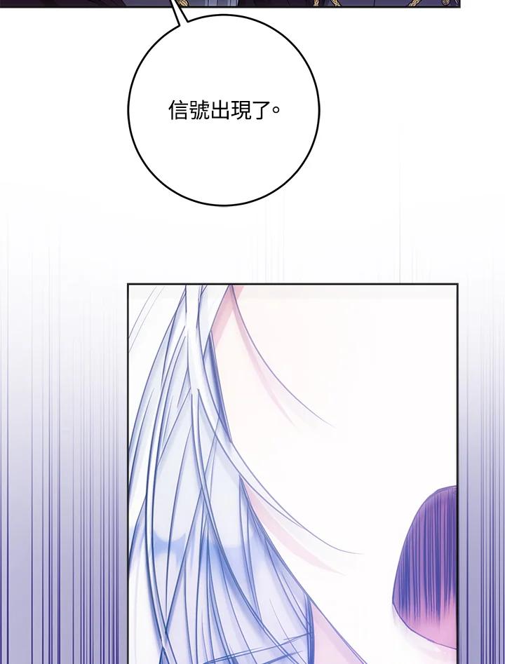 成为我笔下男主之妻 第57话 第54页