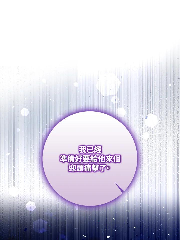成为我笔下男主之妻 第57话 第14页