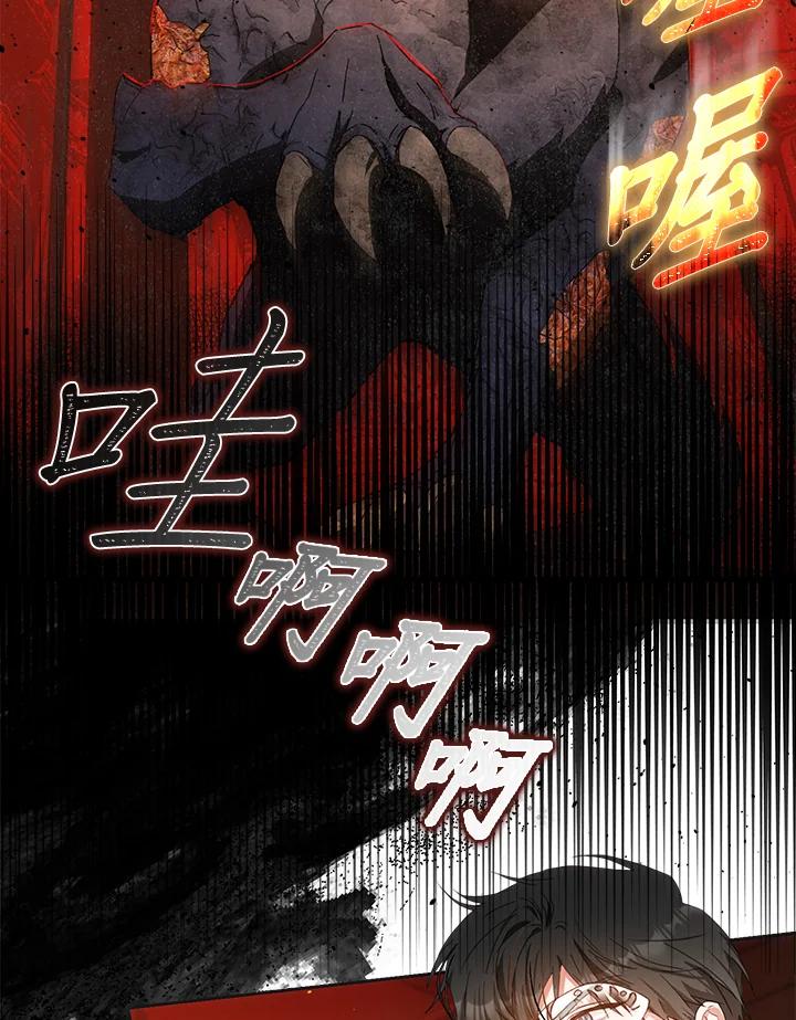 成为我笔下男主之妻 第57话 第36页