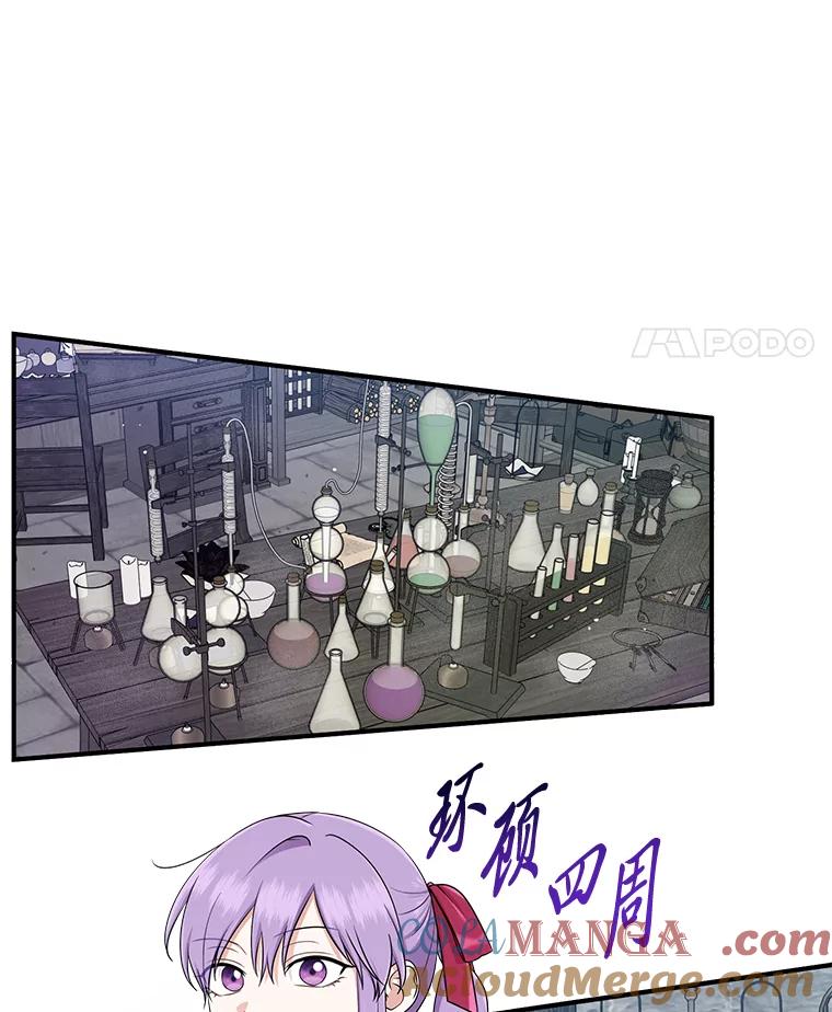 《完美演绎养女角色》56.深入遗址 第61页