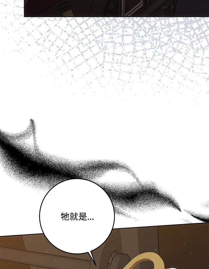 成为我笔下男主之妻 第57话 第32页