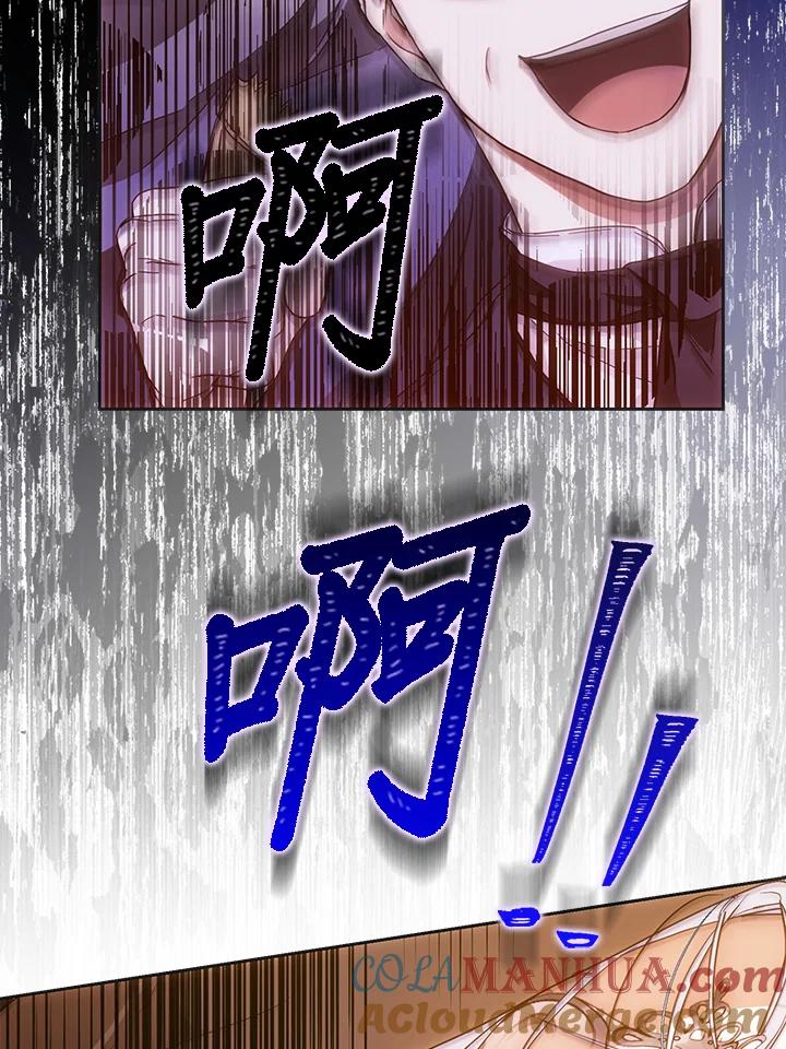 成为我笔下男主之妻 第57话 第21页
