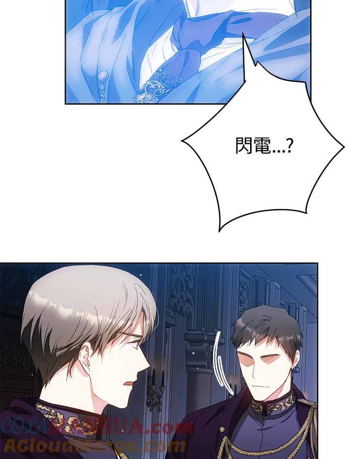 成为我笔下男主之妻 第57话 第53页
