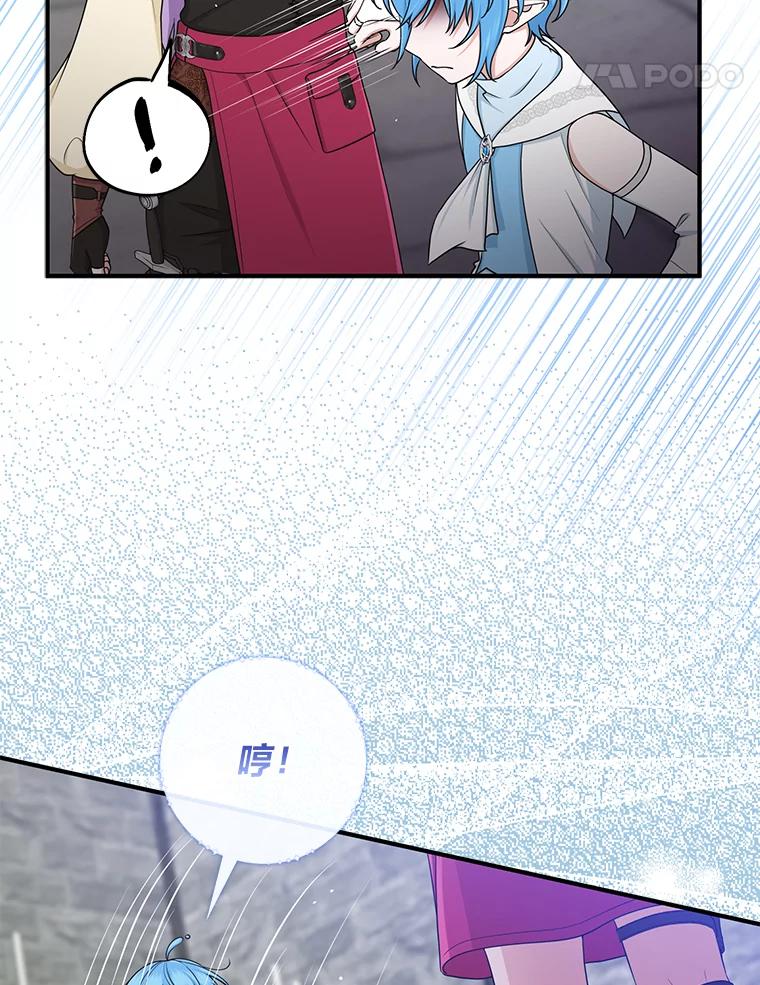《完美演绎养女角色》56.深入遗址 第106页