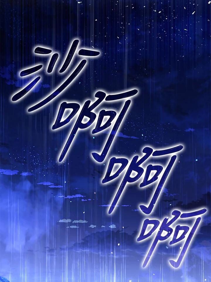 成为我笔下男主之妻 第57话 第15页
