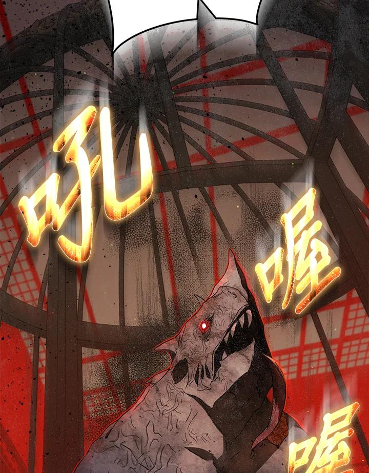 成为我笔下男主之妻 第57话 第35页