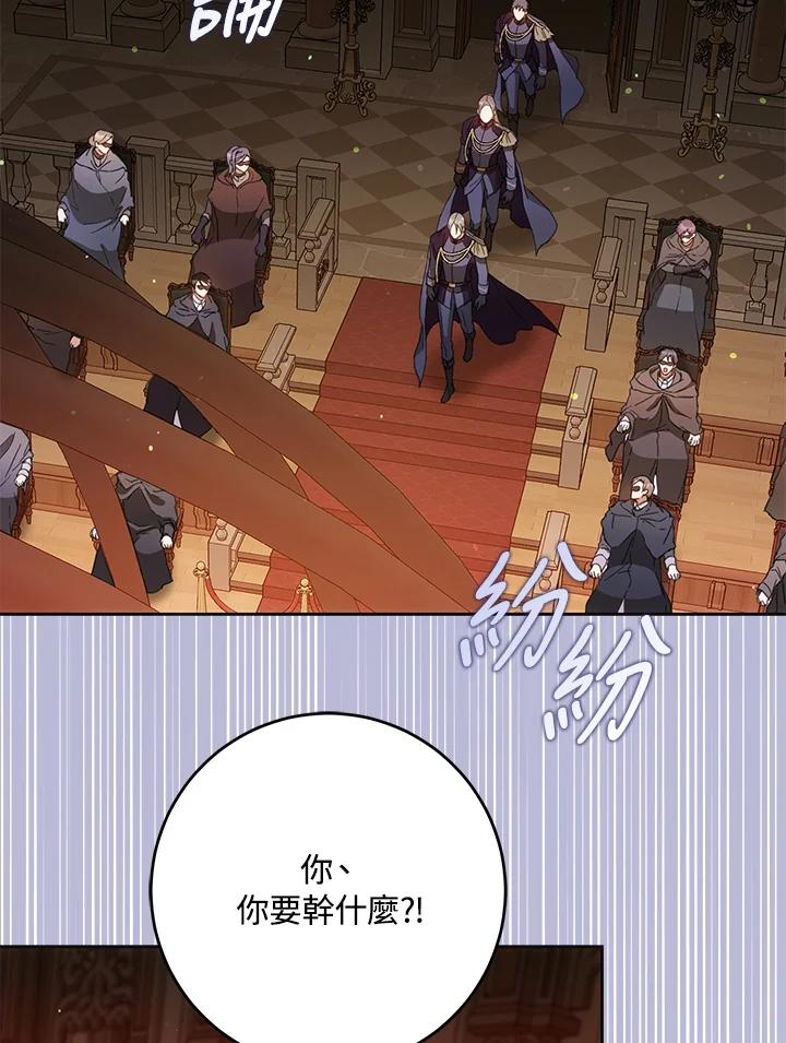 成为我笔下男主之妻 第57话 第60页