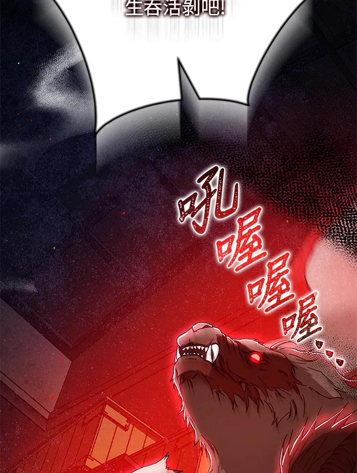 成为我笔下男主之妻 第57话 第100页