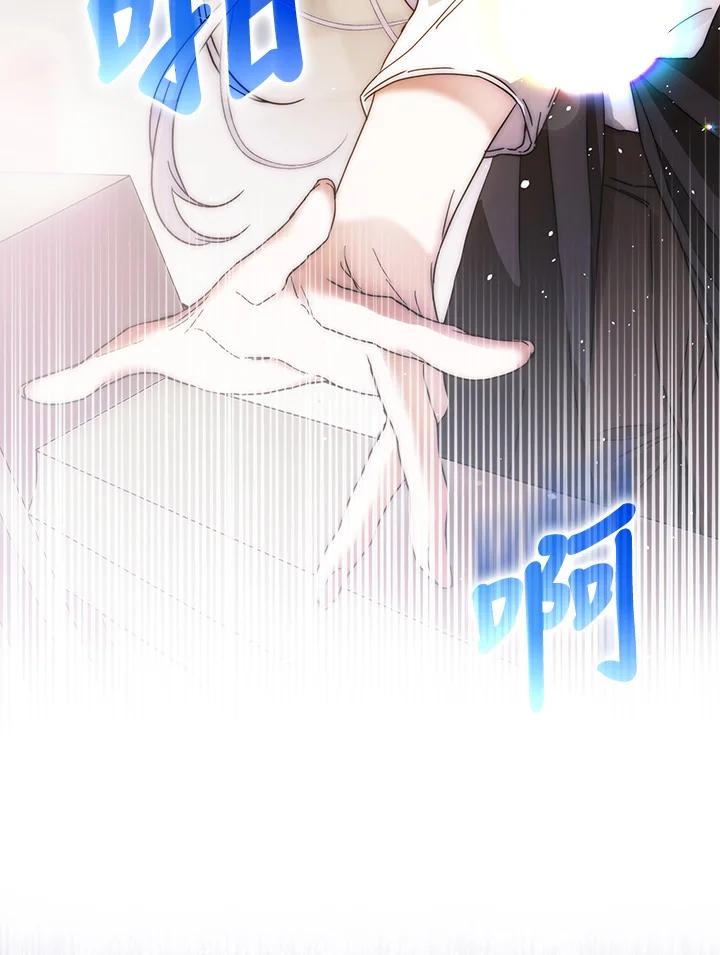成为我笔下男主之妻 第57话 第58页