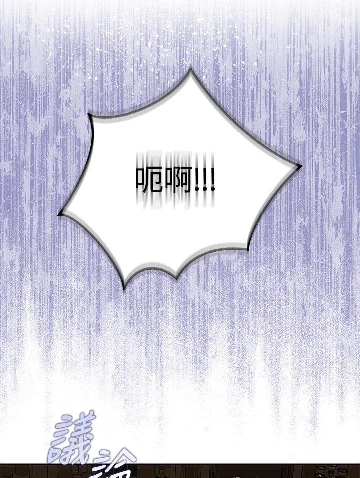 成为我笔下男主之妻 第57话 第59页