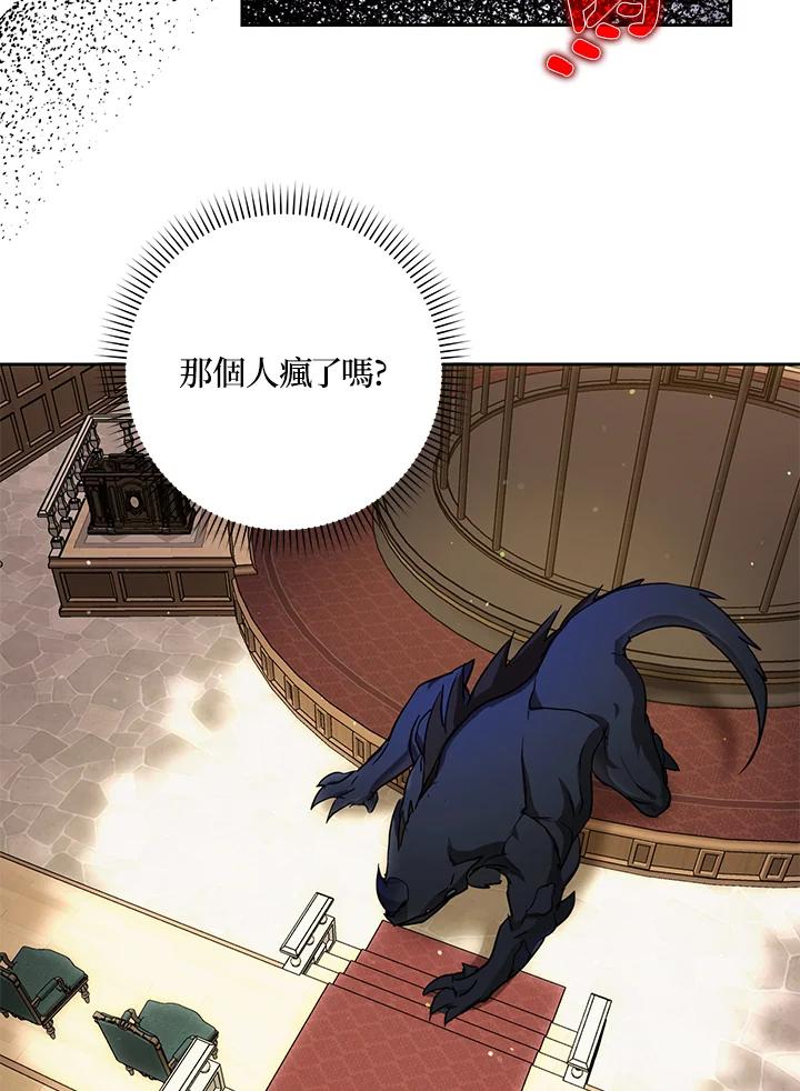 成为我笔下男主之妻 第57话 第72页