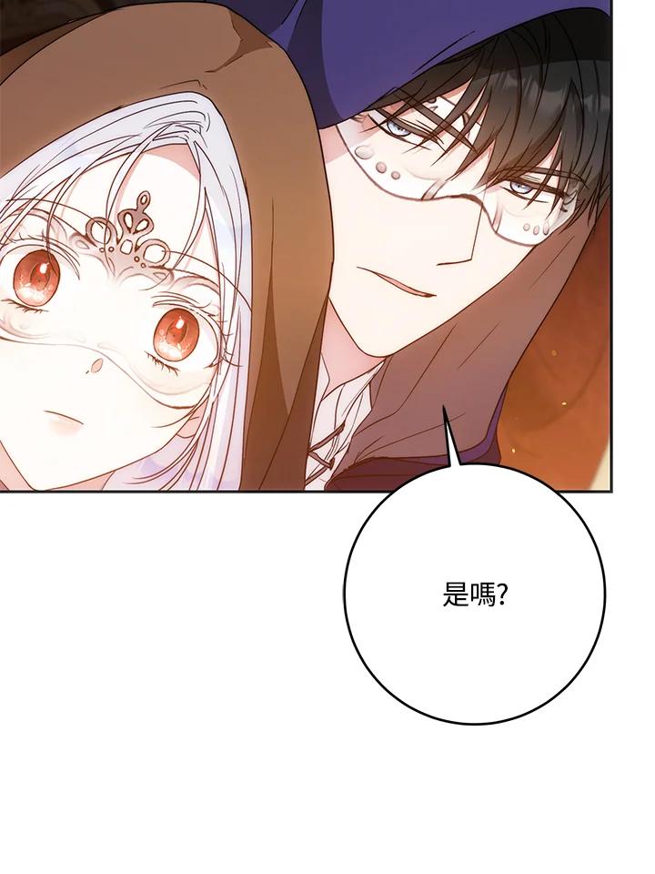 成为我笔下男主之妻 第57话 第28页