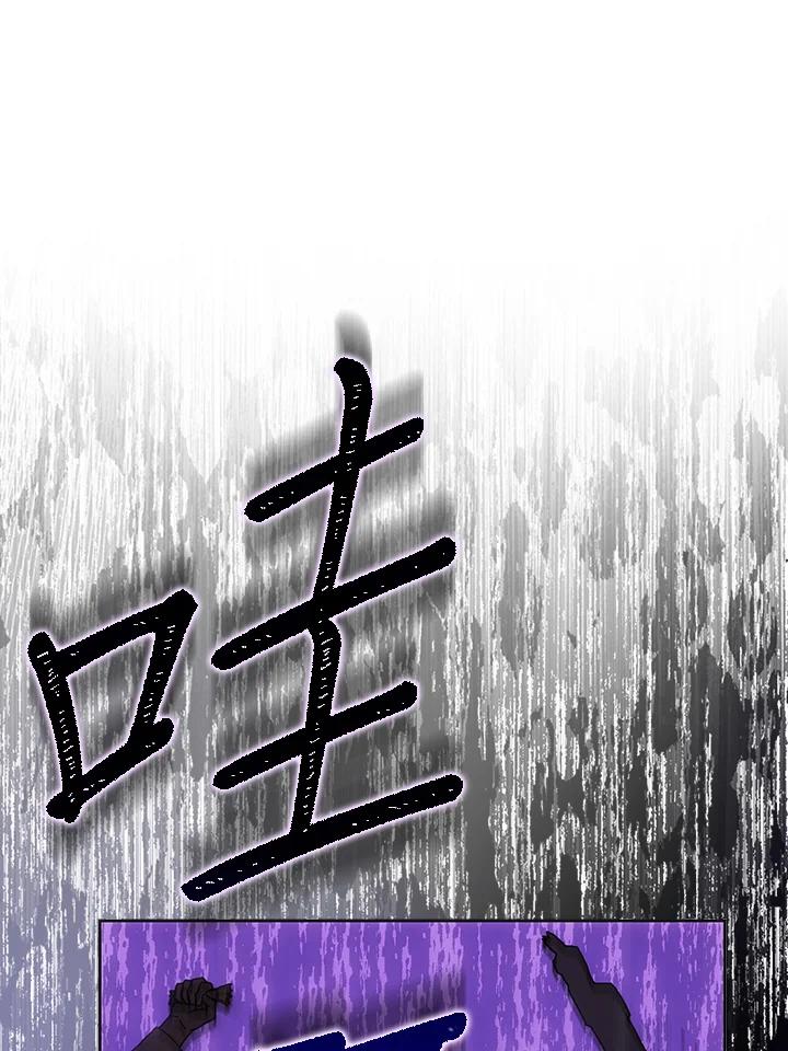 成为我笔下男主之妻 第57话 第19页