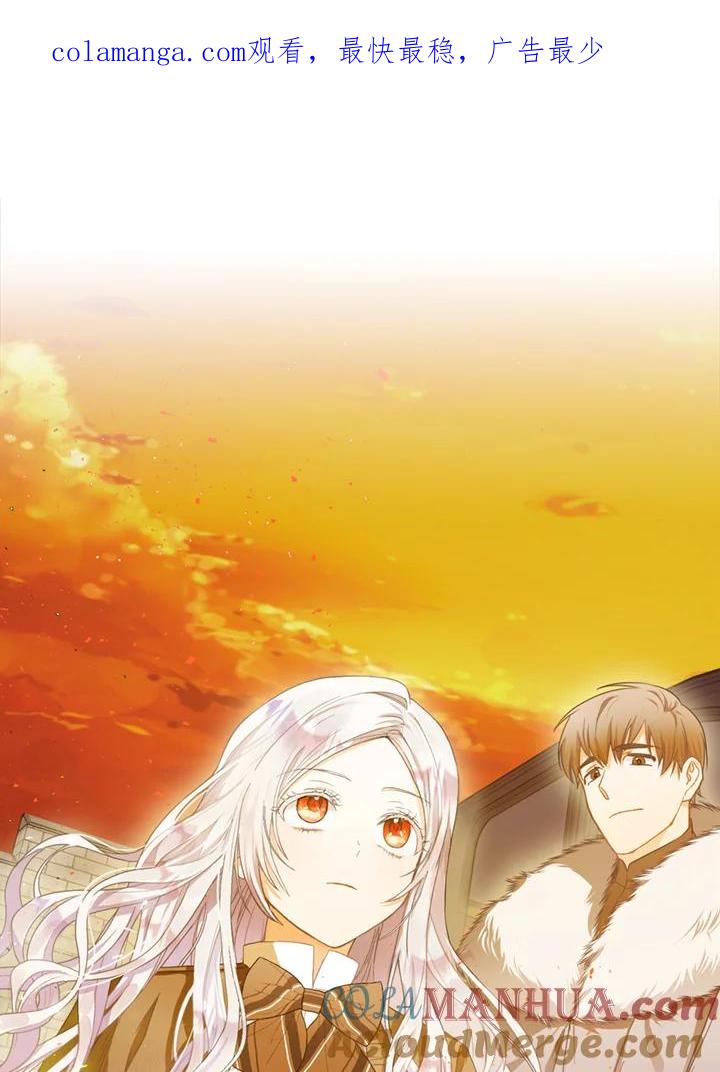 成为我笔下男主之妻 第5话 第1页