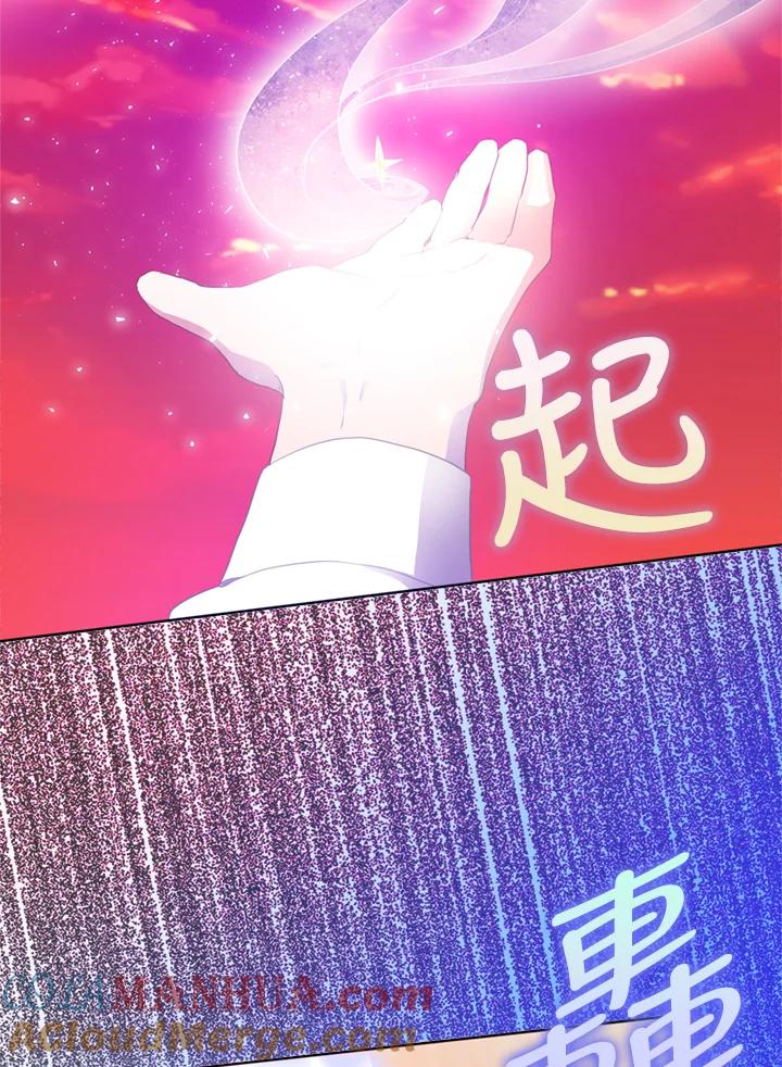 成为我笔下男主之妻 第5话 第67页