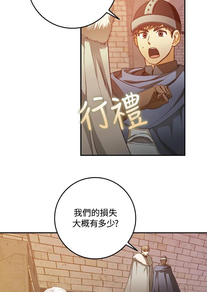成为我笔下男主之妻 第5话 第3页
