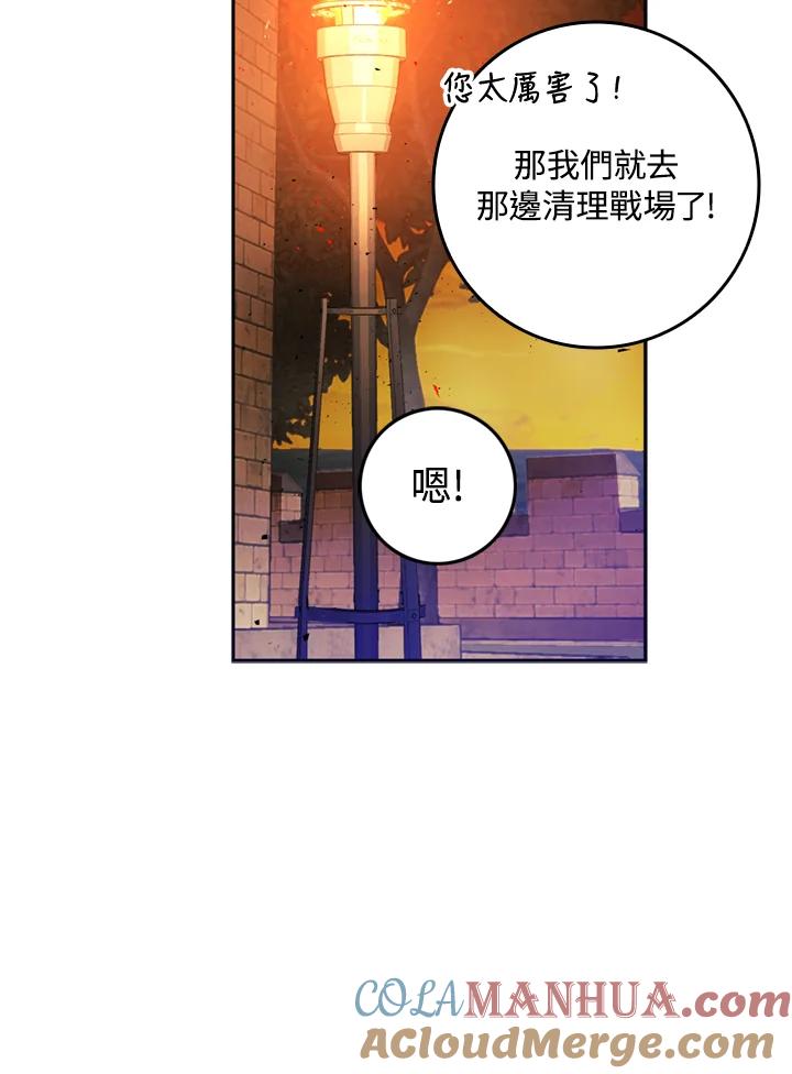 成为我笔下男主之妻 第5话 第13页