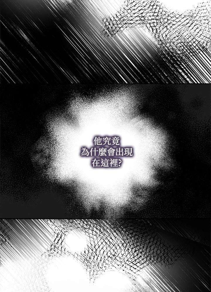 成为我笔下男主之妻 第5话 第42页
