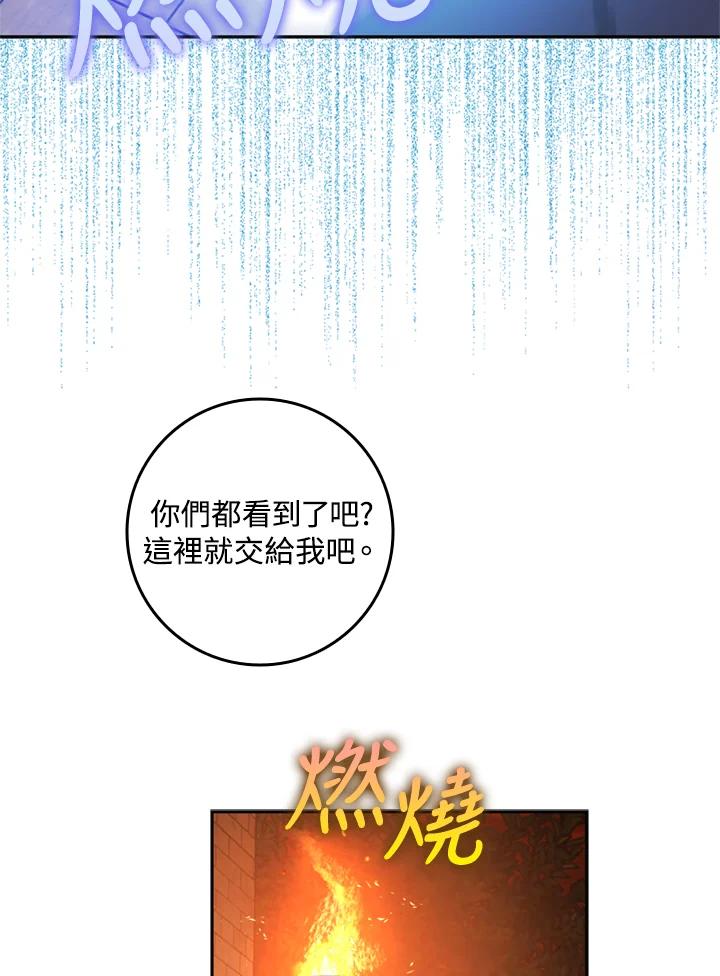 成为我笔下男主之妻 第5话 第12页