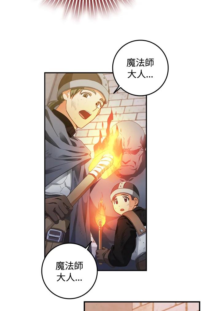成为我笔下男主之妻 第5话 第8页