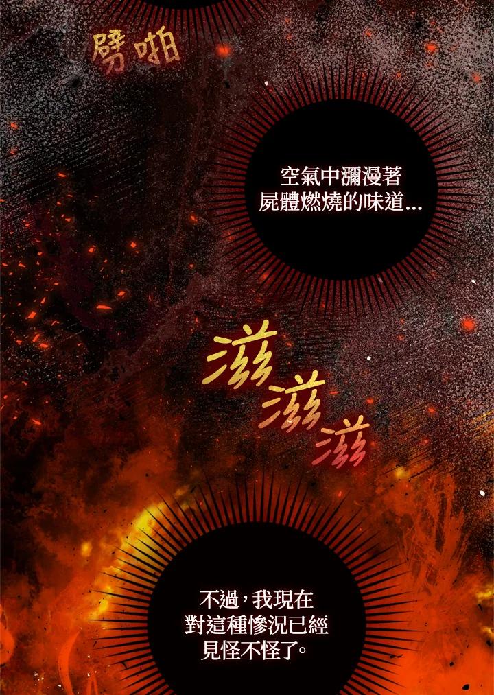 成为我笔下男主之妻 第5话 第5页