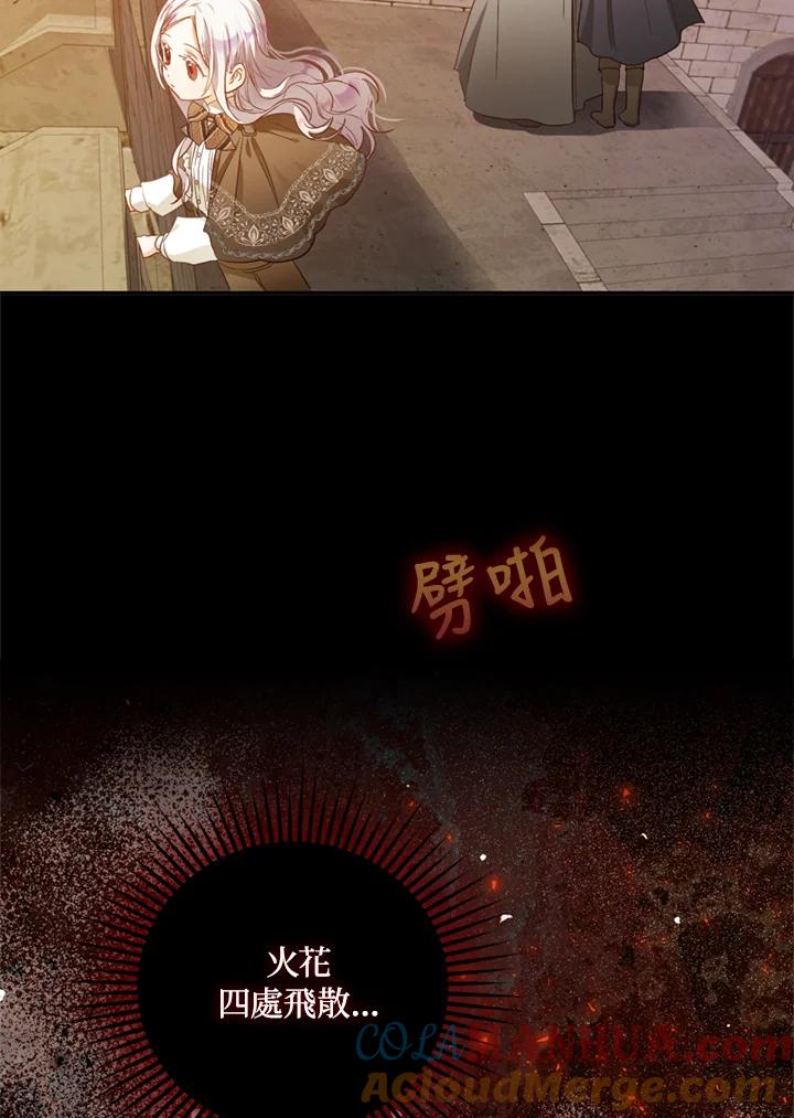 成为我笔下男主之妻 第5话 第4页