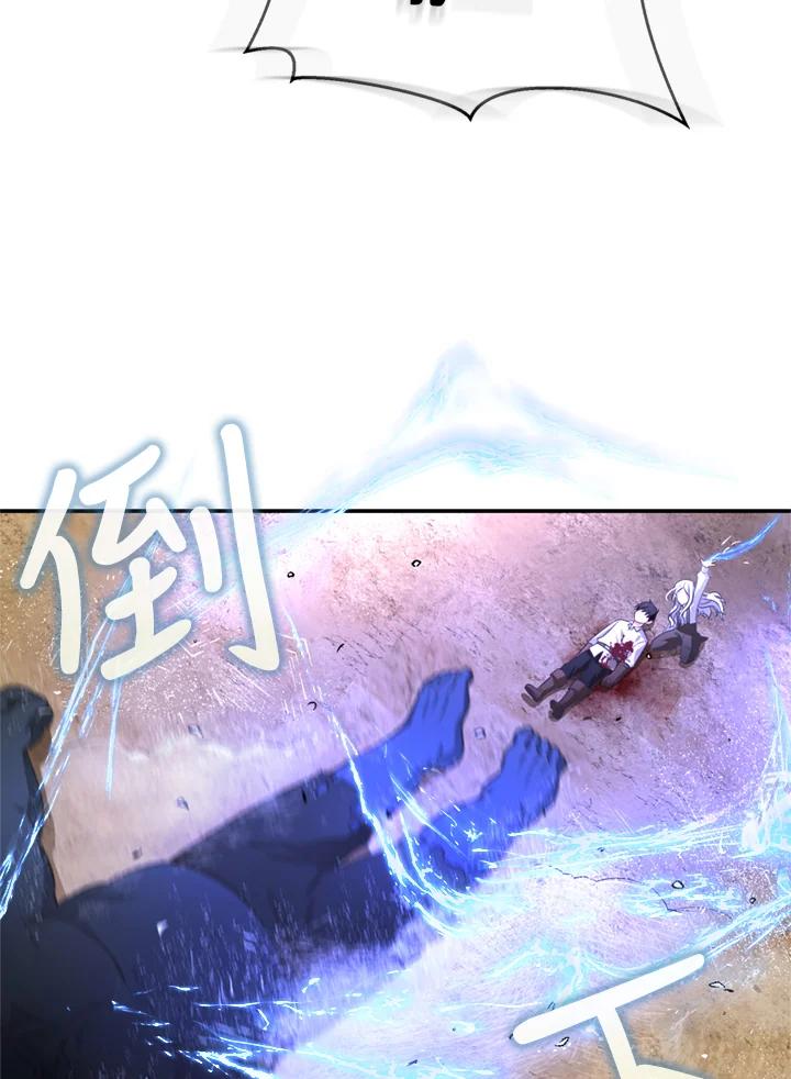 成为我笔下男主之妻 第5话 第69页