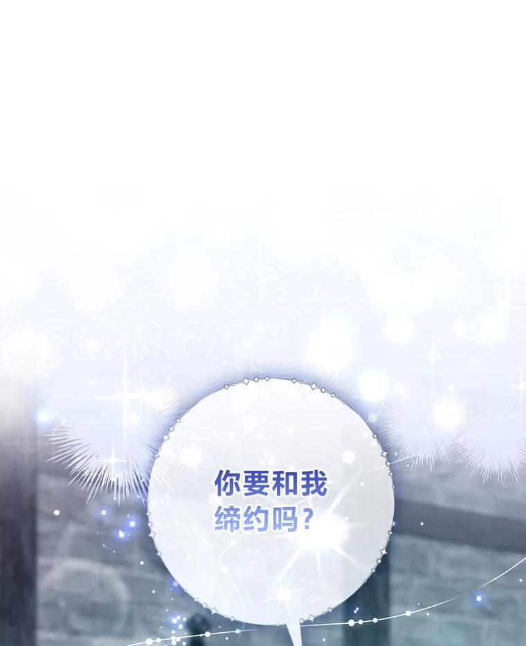 《完美演绎养女角色》57.与精灵缔约 第16页