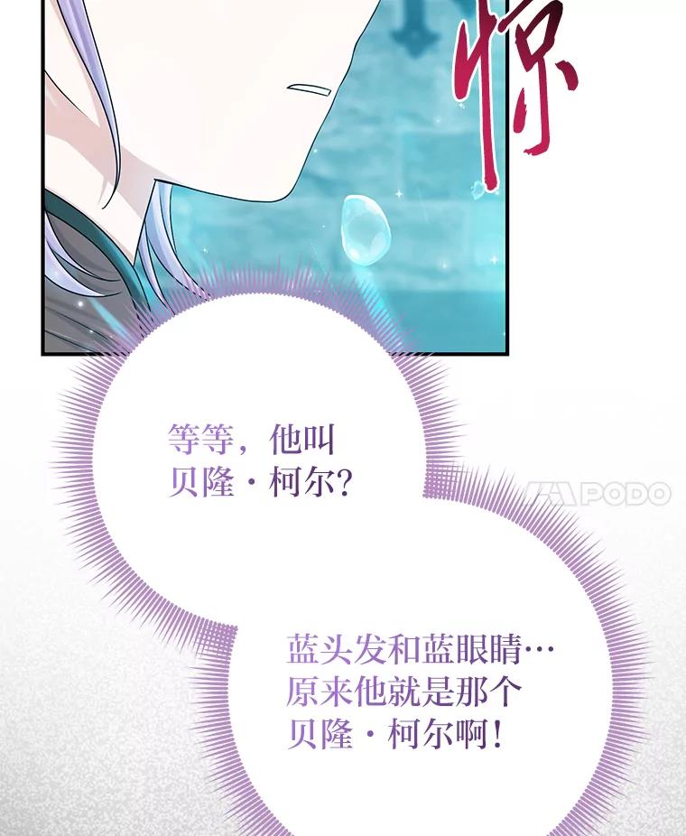 《完美演绎养女角色》57.与精灵缔约 第62页