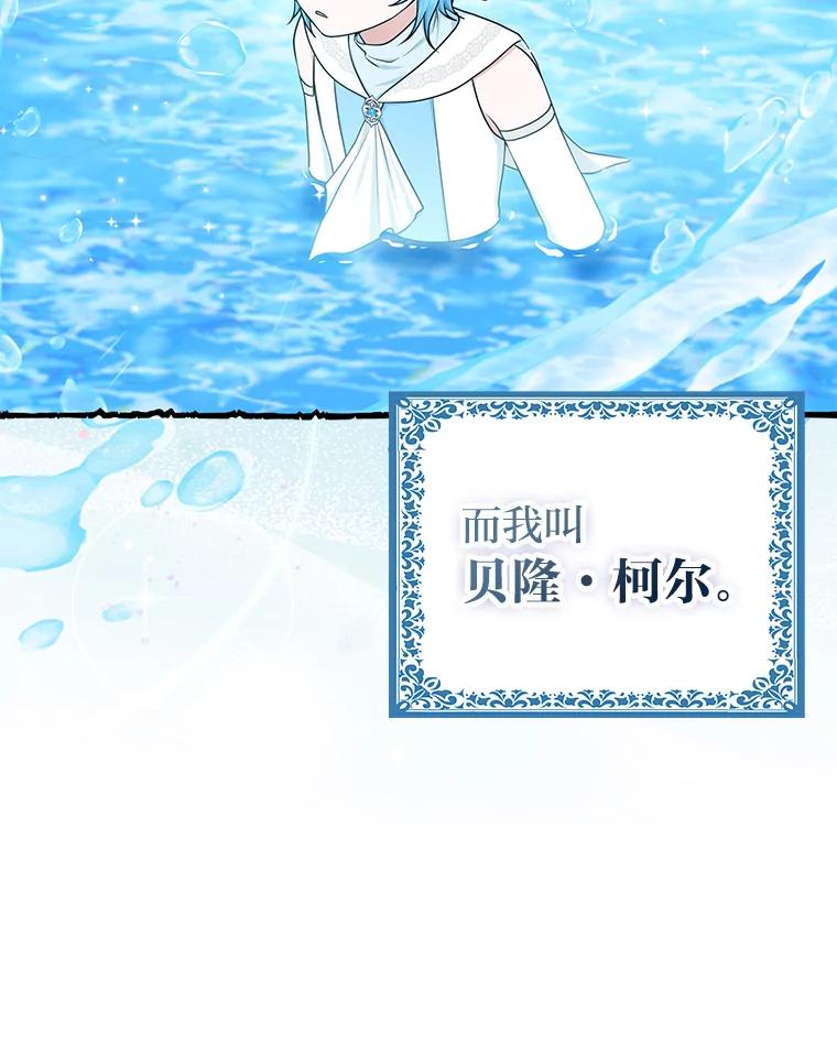 《完美演绎养女角色》57.与精灵缔约 第22页