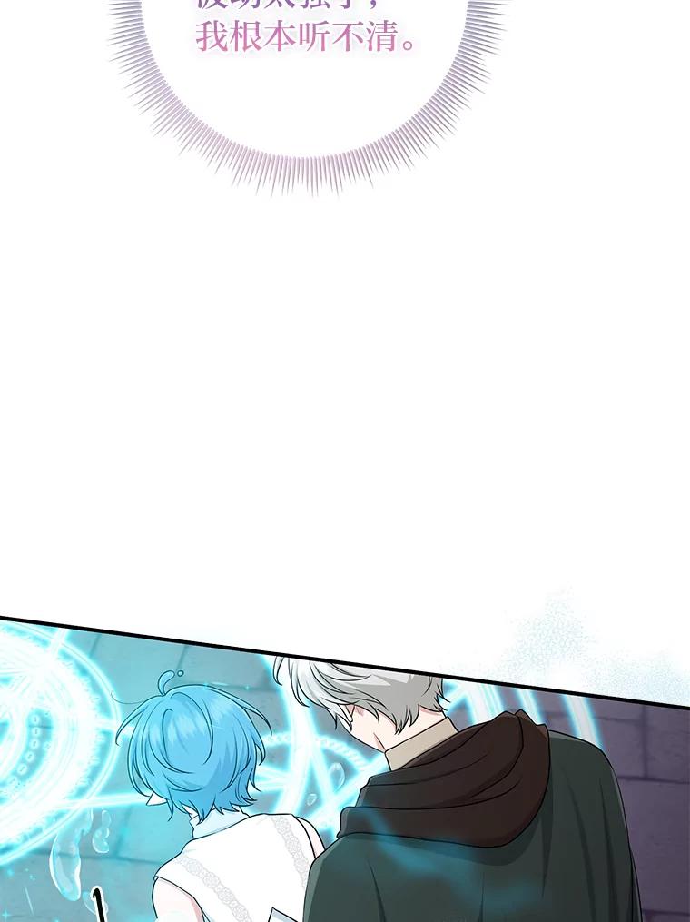 《完美演绎养女角色》57.与精灵缔约 第11页
