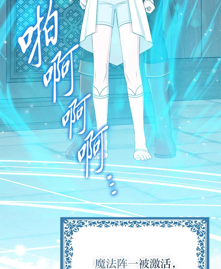 《完美演绎养女角色》57.与精灵缔约 第48页