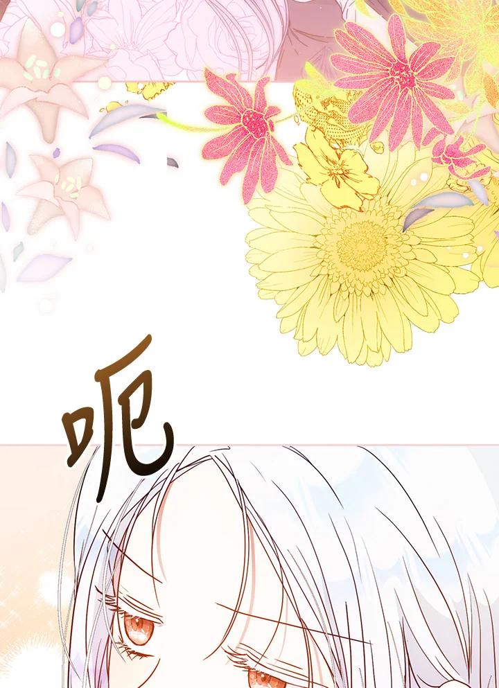 成为我笔下男主之妻 第58话 第56页