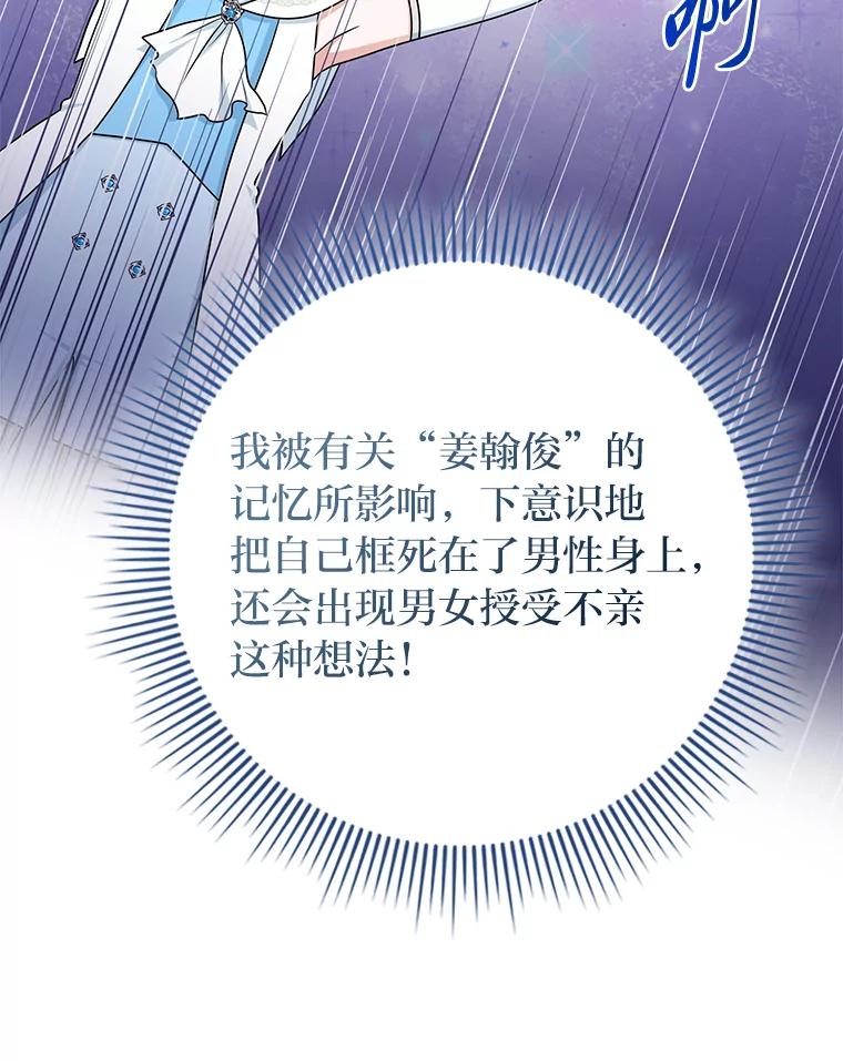 《完美演绎养女角色》57.与精灵缔约 第106页