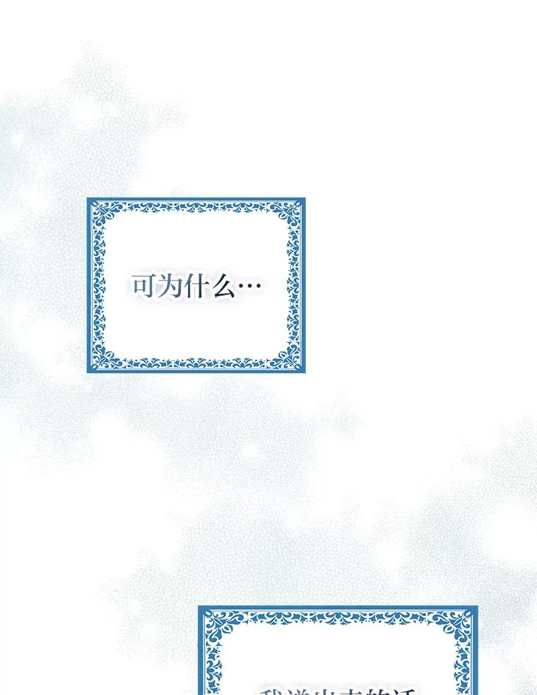 《完美演绎养女角色》57.与精灵缔约 第51页