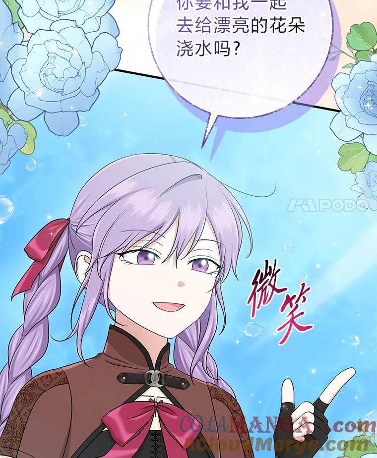 《完美演绎养女角色》57.与精灵缔约 第117页