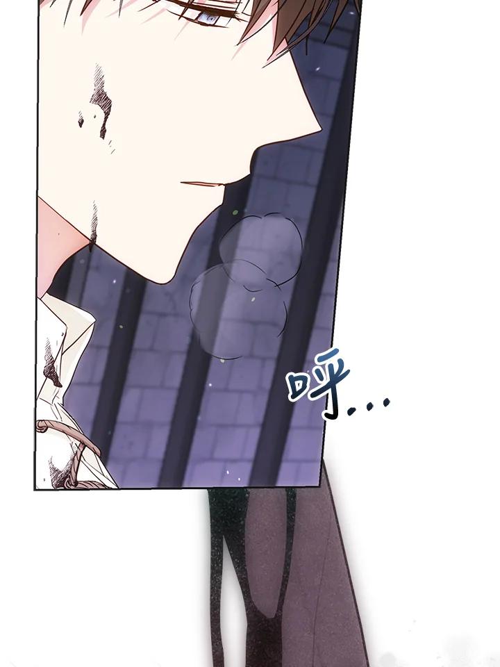 成为我笔下男主之妻 第58话 第2页