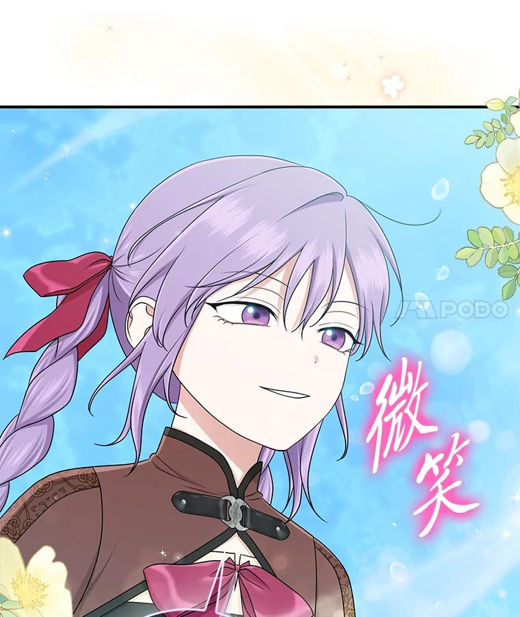 《完美演绎养女角色》57.与精灵缔约 第96页