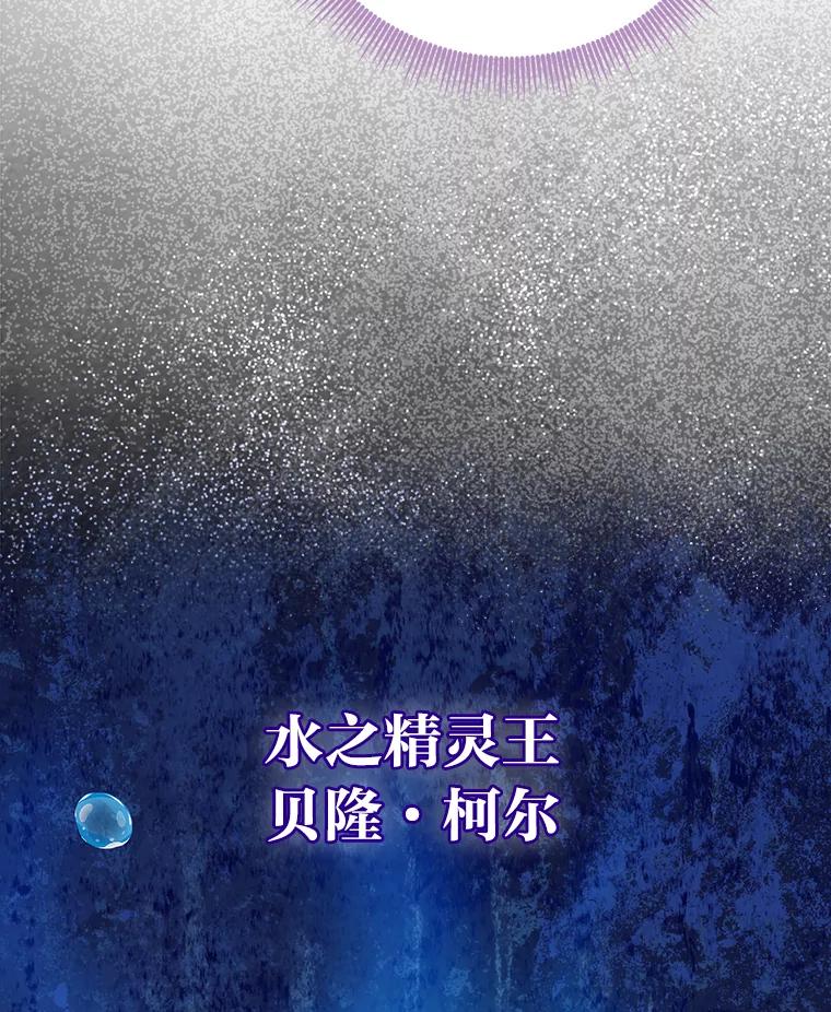 《完美演绎养女角色》57.与精灵缔约 第63页