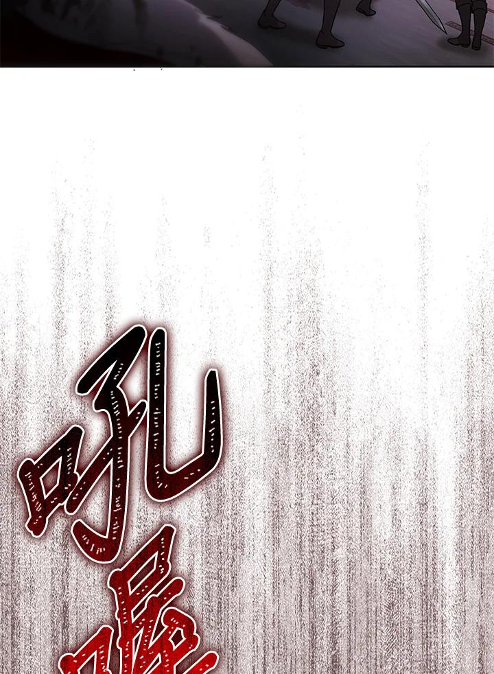 成为我笔下男主之妻 第58话 第23页