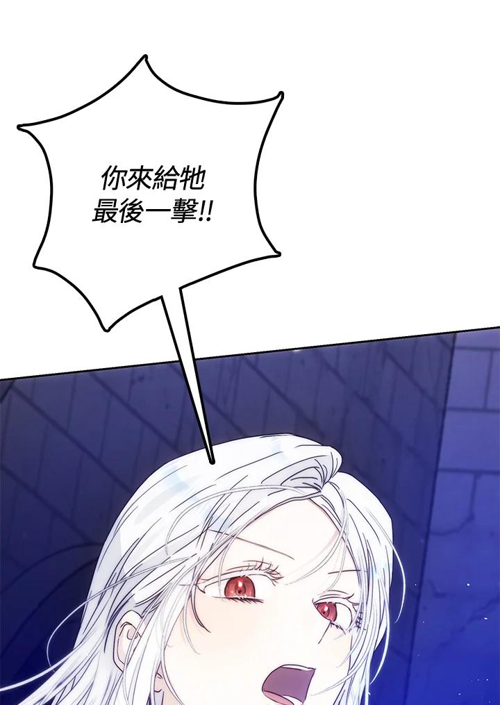 成为我笔下男主之妻 第58话 第38页