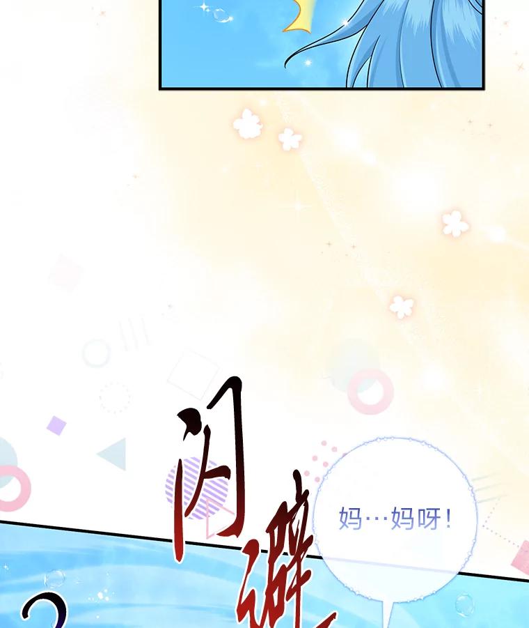 《完美演绎养女角色》57.与精灵缔约 第98页