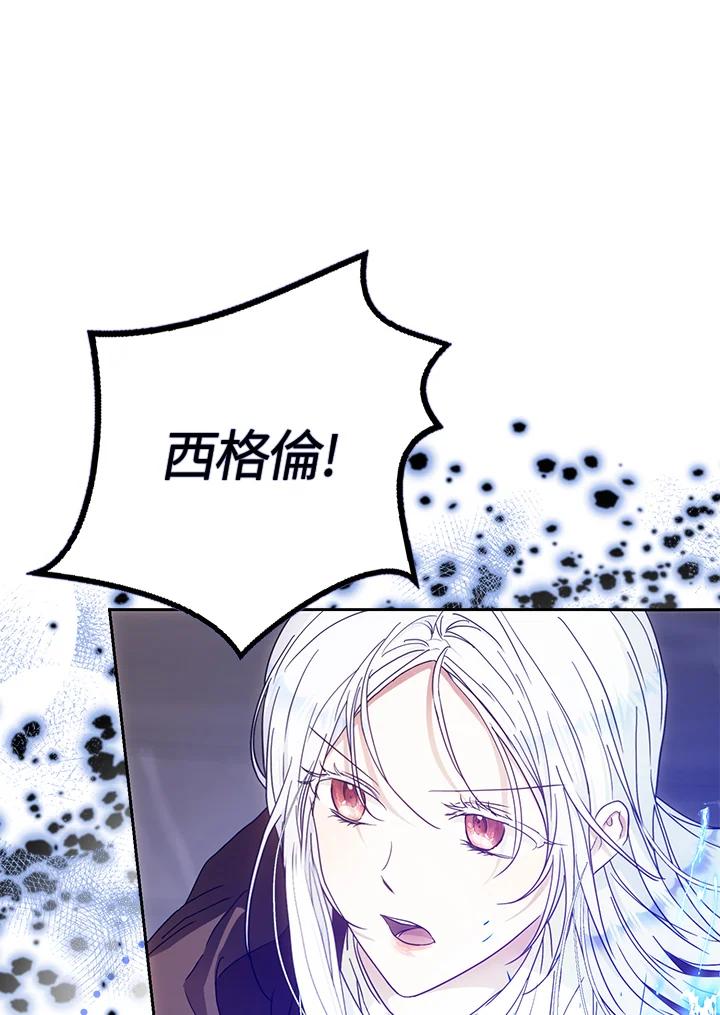 成为我笔下男主之妻 第58话 第30页